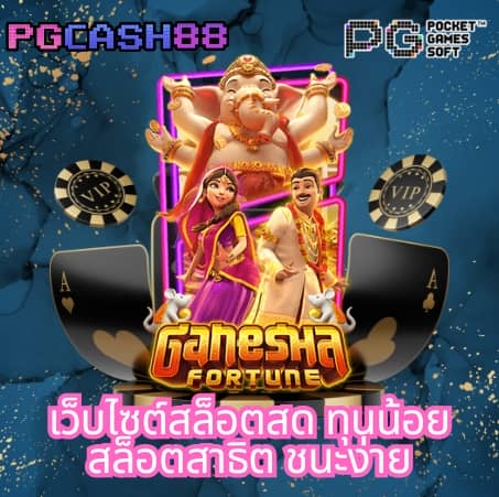 สล็อตทรูมันนี่วอลเล็ท